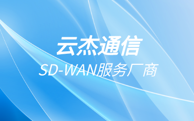 跨境電商帶寬租用是怎么回事?