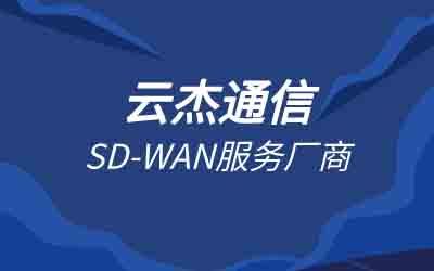 企業跨國組網搭建方法-跨國公司組網步驟