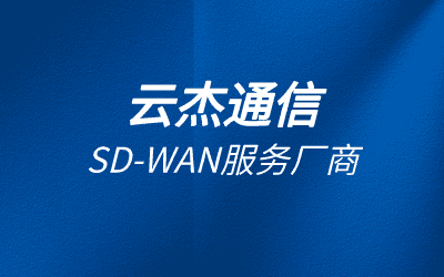 國際專線網絡辦理要多久?需要哪些材料資質?
